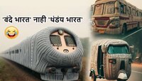वाहनांना स्वेटर घातलं तर? स्कॉर्पिओ, विमानाचे फोटो पाहाच; Creativity ने भरेल हुडहूडी