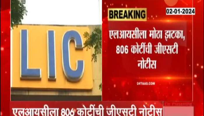 Big Set Back To LIC issue notice of 806 cr 