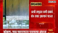  अॅग्रो TOP 20: कोकण, म. महाराष्ट्रात 5 जानेवारीनंतर पावसाचा इशारा