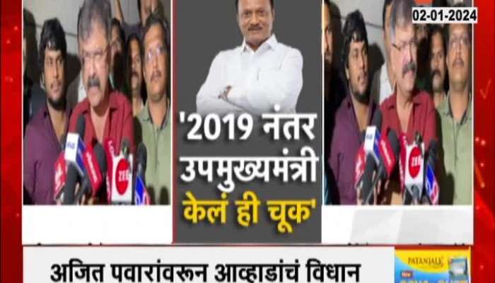 Maharashtra Politics Jitendra Awahad Critisize Ajit Pawar Dadagiri