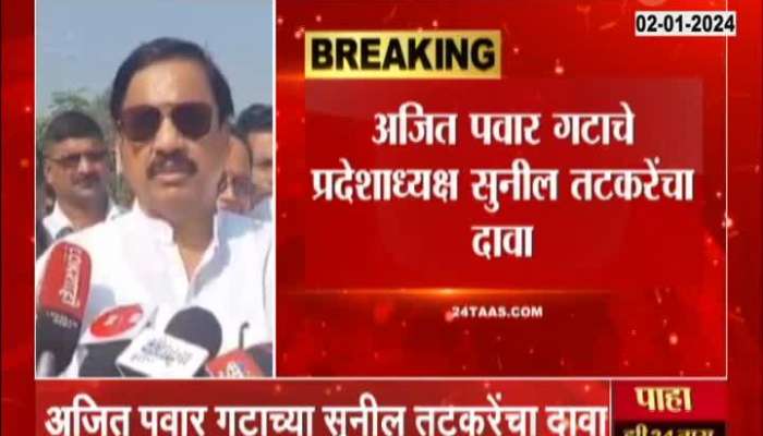 Sunil Tatkare on Loksabha Election