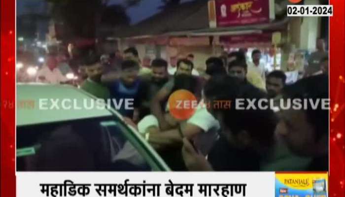  Clash between former minister Satej Patil and MP Dhananjay Mahadik group The video went viral