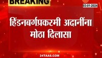 Adani Crisis | हिंडनबर्गप्रकरणी अदानींना मोठा दिलासा, सेबीचा तपास योग्य रितीने सुरु - सुप्रीम कोर्ट 