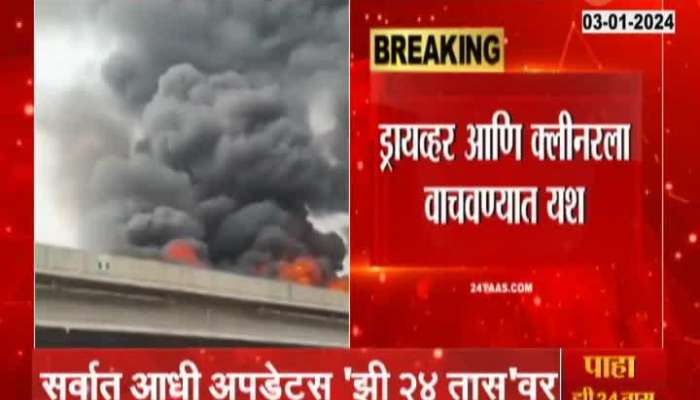 Punjab sudden fire in a running diesel tanker