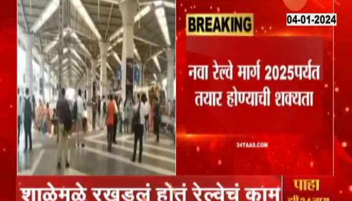 Panvel Karjat Railway Corridor Get Mumbai High Court Clearance