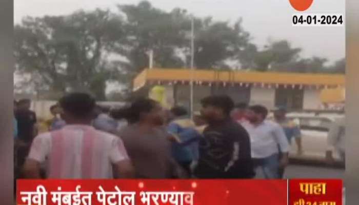 Navi Mumbai Clash Of Petrol Pump Worker And Customer