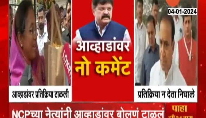 NCP Leaders Avoid Taliking On MLA Jitendra Awhad Controversial Remarks