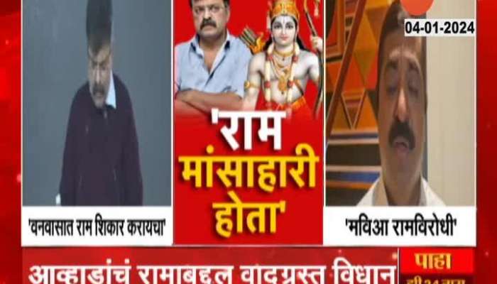 Why uddhav thackeray silent on jitendra awhad's statement on rama? Question by Ram kadam