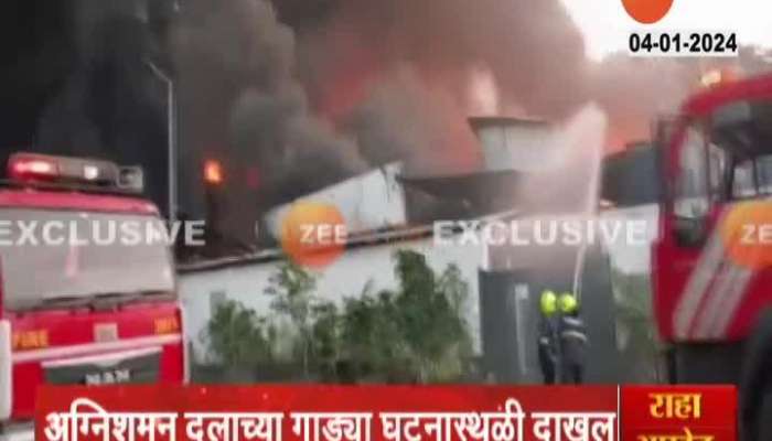 Navi Mumbai Pavane MIDC Fire Breaks Out In Chemical Company