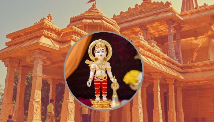 Ram Mandir: अयोध्येतील मंदिरात रामाच्या मुर्तीची प्राणप्रतिष्ठा करणे का महत्वाचे? जाणून घ्या