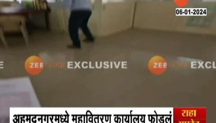 Ahmednagar Assistant Engineer Vandalised Mahavitaran Office In Anger