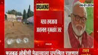 OBC Reservation | पंढरपुरमध्ये ओबीसी मेळाव्याला भुजबळ उपस्थित राहणार