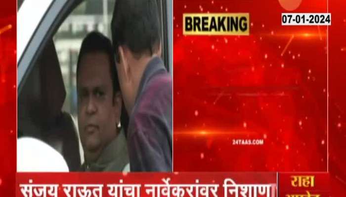 MP Sanjay Raut Criticise Speaker Rahul Narvekar Falls Ill Before Judgement