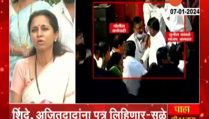 Supriya Sule demands Apology from BJP MLA Sunil Kamble