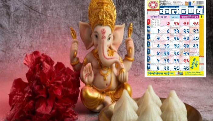 Sankashti Chaturthi 2024 : नवीन वर्षातली पहिली संकष्टी चतुर्थी कधी आहे? तिथी, शुभ मुहूर्त जाणून घ्या