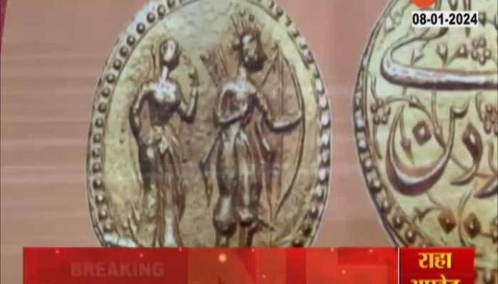 Mughal Period Siyaram Coin