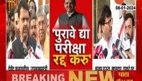 Political News | सत्य हा पुरावा असू शकत नाही का? तलाठी भरती परीक्षा घोटाळ्यावर संजय राऊत यांची प्रतिक्रिया 