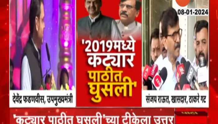 Sanjay Raut on Devendra Fadnavis over Nitya Sammelan