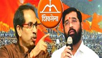 ठरलं! शिवसेना एकनाथ शिंदेंची की उद्धव ठाकरेंची? 'या' तारखेला फैसला