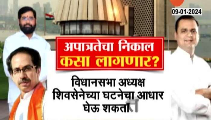 Shiv Sena MLA Disqualification Uddhav Thackeray vs Eknath Shinde maharashtra news  