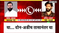VIDEO | ठाकरे-जाधवांमध्ये काय बोलणं झालं? 