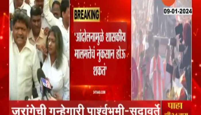 Gunratne Sadavate Appels No Permission To Manoj Jarange Patil For Maratha Reservation Protest In Mumbai