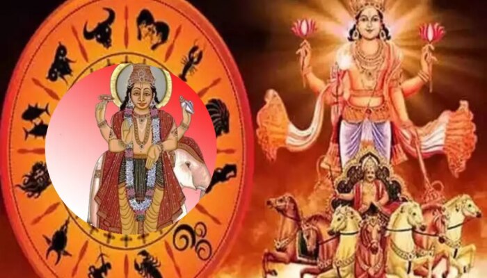 Surya Guru Yuti: मेष राशीत होणार गुरू-सूर्याची युती; &#039;या&#039; राशींना मिळणार प्रचंड लाभ