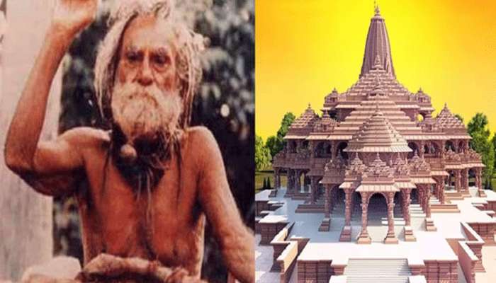 Ayodhya Ram Mandir : &#039;मंदिर वही बनायेंगे और कायदे से ही बनायेंगे&#039;; 33 वर्षांपूर्वी असं भाकित करणारे देवराह बाबा आहेत तरी कोण?