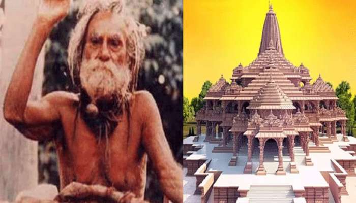 Ayodhya Ram Mandir : 'मंदिर वही बनायेंगे और कायदे से ही बनायेंगे'; 33 वर्षांपूर्वी असं भाकित करणारे देवराह बाबा आहेत तरी कोण?