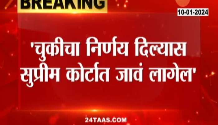 Congress Leader Satej Patil On MLA Disqualification Verdict