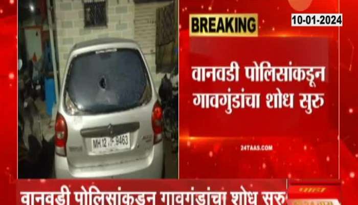 Pune Stone Pelting By Unknown On Police In Hadapsar Vehicles Damage