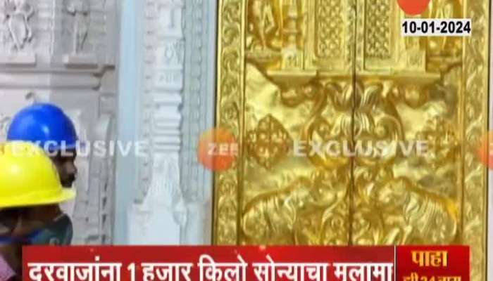 Ram Mandir Golden Door | The first glimpse of the golden door of the Ram temple came in front