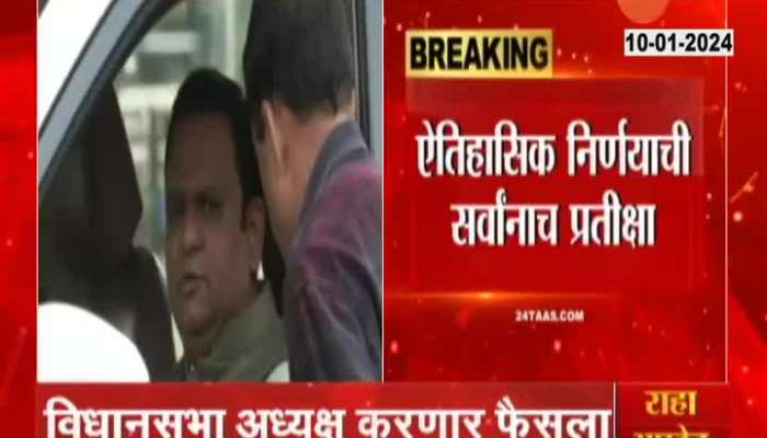 Vidhan Bhavan Live Streaming Of MLA Disqualification Judgement Announcement