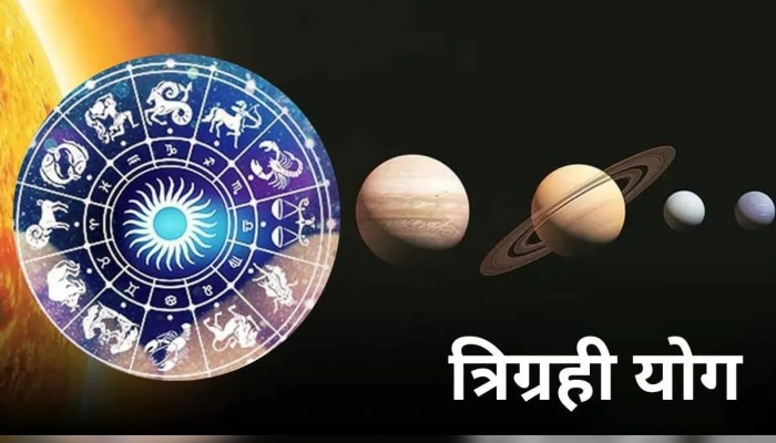 Tirgrahi Yog: मंगळाच्या राशीत बनला पॉवरफुल त्रिग्रही राजयोग; &#039;या&#039; राशींना मिळू शकतो पैसा