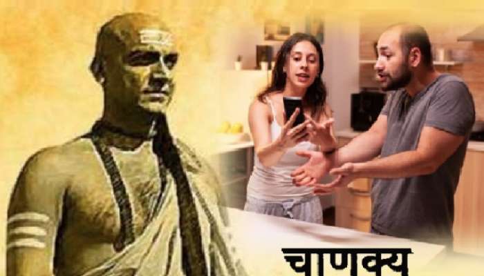 Chanakya Niti For Married Life