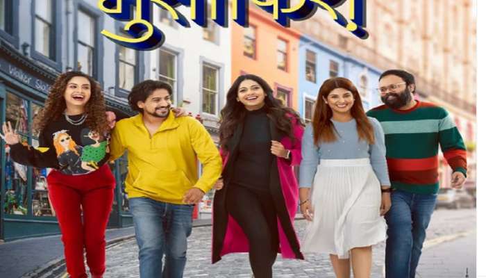 पुष्कर जोग-पुजा सावंतचा आगामी सिनेमा 'मुसाफिरा'; पोस्टर प्रदर्शित 