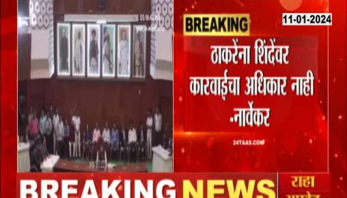 Rahul Narvekar Reaction After Result | The decision has been given strictly following the criteria of the constitution - Narvekar