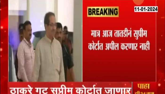 MLA Disqualification Thackeray to appeal in Supreme Court 
