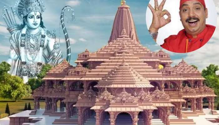 Ayodhya Ram Mandir : अयोध्येत तयार होणार तब्बल 7000 किलोचा विश्वविक्रमी शिरा  