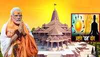 पंतप्रधान मोदी अष्टांग योगातील 'यम' नियमांचं करणार पालन, काय आहे यम नियम? जाणून घ्या