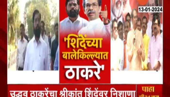 Uddhav Thackeray In Ambernath Criticize CM Eknath Shinde