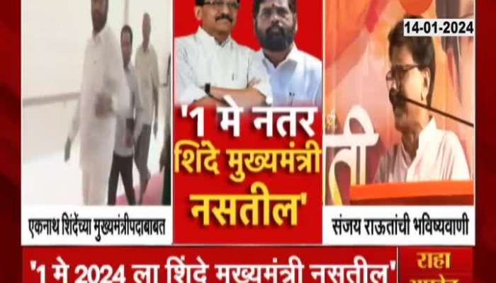 MP Sanjay Raut Predicts On CM Eknath Shinde For 1 May 2024