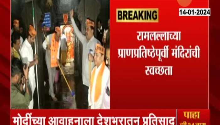 BJP Leader Chandrashekhar Bawankule In Har Mandir Safai Abhiyan Pune