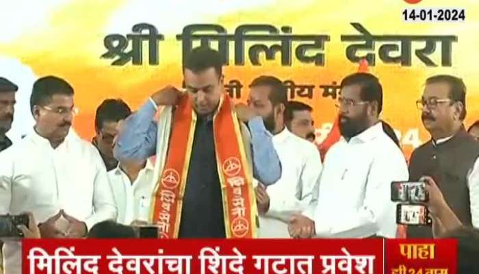 Milind Deora joins Eknath Shinde led Shiv Sena after quitting Congress