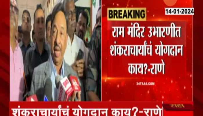 Congress Protest Mumbai Pune Sambhajinagar Against Narayan Rane For Insulting Shankaracharya