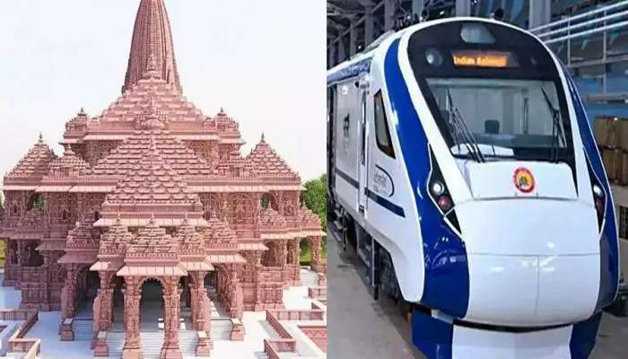 Ayodhya Ram Mandir: रामभक्तांसाठी मोठी बातमी! अयोध्येला जाणाऱ्या सर्व ट्रेन रद्द, कारण... 