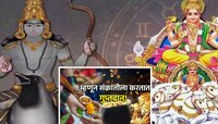 मकर संक्रांतीला गुप्त दान का करतात? त्यामुळे कोणते लाभ होतात? '5' गोष्टींचे दान करा