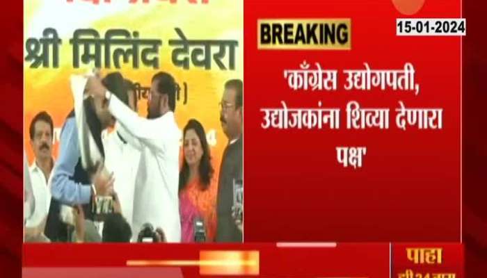 Milind Deora Targets Rahul Gandhi After Joining ShivSena Shinde Camp