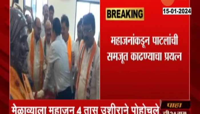 Jalgaon Minister Gulabrao Patil Angry In Mahayuti Melava