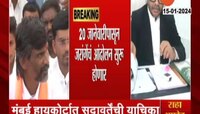 Manoj Jarange Patil : जरांगेविरोधात सदावर्तेंनी दाखल केलेल्या याचिकेवर हायकोर्टात सुनावणी